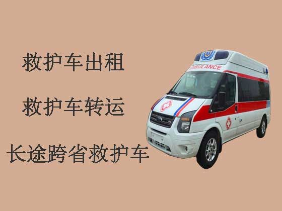 东莞跨省救护车出租|120救护车